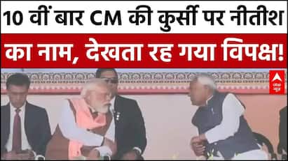 Bihar CM Oath:10 वीं बार CM की कुर्सी पर Nitish का नाम  | Bihar News