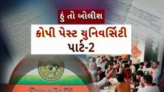 Hun To Bolish : હું તો બોલીશ : કોપી પેસ્ટ યુનિવર્સિટી, પાર્ટ-2