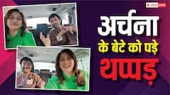 'करवा ना फोटो...' सेल्फी के चक्कर में अर्चना पूरन सिंह के बेटे थप्पड़, वीडियो में सुनाया दुख