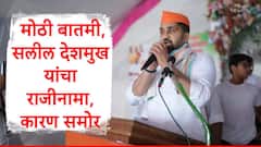 निवडणुकीच्या रणधुमाळीत शरद पवारांच्या राष्ट्रवादीला नागपुरात धक्का, सलील देशमुख यांचा राजीनामा