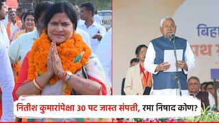 CM नितीश कुमारांपेक्षा 30 पट जास्त संपत्ती, कोण आहेत मंत्री रमा निषाद, बिहारमधील भाजपचा चेहरा?