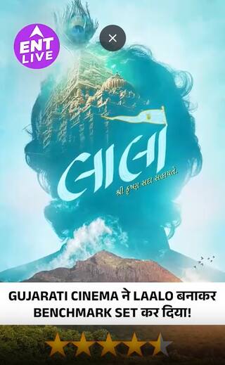 लालो गुजराती फिल्म रिव्यू: सबसे ज्यादा कलेक्शन, कंतारा का क्रेज प्रदर्शित करने वाली ये जादुई फिल्म