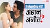 रिलेशनशिप में हैं अहान पांडे और अनीत पड्डा? करण जौहर ने किया कंफर्म! 'सैयारा' स्टार्स को बताया- बॉलीवुड का 'आईटी कपल'