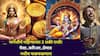 Margashirsha 2025 Lucky Zodiacs: पैसा..करिअर..प्रेमात नशीब फळफळणार! मार्गशीर्ष महिन्याच्या 3 लकी राशी, अखेर अच्छे दिन आलेच, कोणत्या राशी मालामाल होणार?