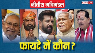 'सीट कम, फिर भी मंत्री पद ज्यादा...', बिहार की नीतीश कैबिनेट में किसका दिखा दम? यहां पढ़ें पूरी लिस्ट