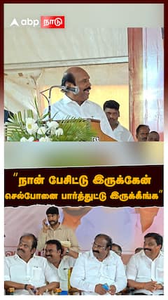 ”நான் பேசிட்டு இருக்கேன் செல்போனை பார்த்துட்டு இருக்கீங்க” மேடையில் கத்திய EV வேலு