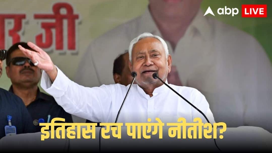 Nitish Kumar is set to become CM of Bihar for 10th time longest tenure complete details of swearing in ceremony Nitish Kumar 10th Oath Ceremony: तो क्या सबसे लंबे समय तक मुख्यमंत्री रहने का रिकॉर्ड तोड़ पाएंगे नीतीश कुमार, जानें