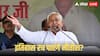Nitish Kumar 10th Oath Ceremony: तो क्या सबसे लंबे समय तक मुख्यमंत्री रहने का रिकॉर्ड तोड़ पाएंगे नीतीश कुमार, जानें