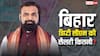 Salary Of Deputy CM: बिहार के डिप्टी सीएम को कितनी मिलती है सैलरी, कैबिनेट मंत्री से कम या ज्यादा?