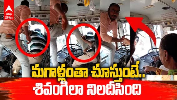 Car Driver Attack RTC Driver | కారుకు దారివ్వలేదని బస్ డ్రైవర్‌పై దాడి | ABP Desam