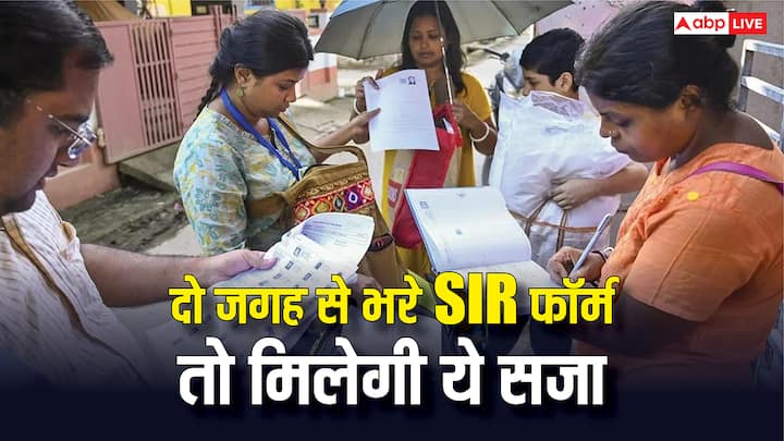 SIR Rules: देश के कई राज्यों में SIR की प्रोसेस चल रही है. दो जगह से SIR फॉर्म भरने पर नियमों का उल्लंघन माना जाता. इसलिए जान लीजिए ऐसा करने पर आपको क्या सजा भुगतनी पड़ सकती है.