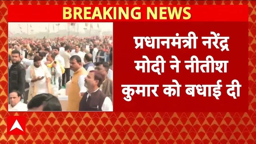 Bihar CM Oath: CM बनने के बाद Nitish Kumar को PM Modi ने दी बधाई | PM Modi- Nitish
