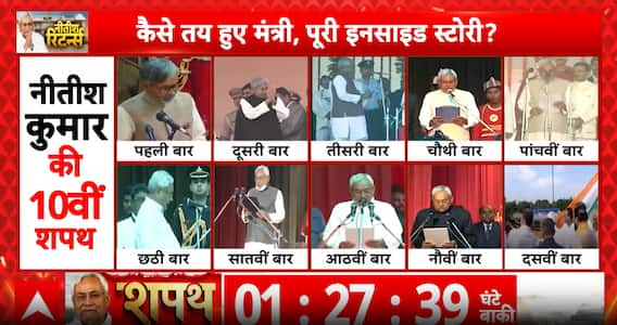 Bihar CM Oath Ceremony: After resounding mandate, Nitish Kumar to take oath for 10th time