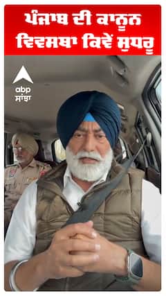 Sukhpal khaira | ਪੰਜਾਬ ਦੀ ਕਾਨੂਨ ਵਿਵਸਥਾ ਕਿਵੇਂ ਸੁਧਰੂ