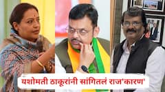 फडणवीसांकडून गुंडागर्दी, दमदाटीमुळेच मुख्यमंत्र्यांचा मामेभाऊ बिनविरोध; यशोमती ठाकूरांनी सांगितलं राज'कारण'