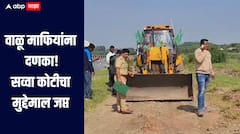 वाळू माफियांना दणका! तब्बल सव्वा कोटीचा मुद्देमाल जप्त, पंढरपूरमध्ये पोलीस अधिकाऱ्यांची मोठी कारवाई 