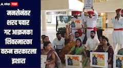 छत्रपती शिवाजी महाराज स्मारकावरुन वातावरण तापलं, मनसेनंतर शरद पवार गटाकडून आंदोलन, प्रशासनाला दिला इशारा