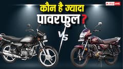 Hero Splendor Plus को कड़ी टक्कर देती है TVS Radeon, जानें कौन-सी बाइक है ज्यादा सस्ती