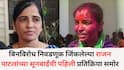 Prajakta Patil : उज्ज्वला थिटे अनगरला आल्या, तर मी...; बिनविरोध निवडणूक जिंकलेल्या राजन पाटलांच्या सूनबाईंची पहिली प्रतिक्रिया समोर