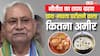 Nitish Kumar Oath Ceremony: नीतीश के शपथ ग्रहण में जो होटल परोसेगा चाय-नाश्ता उसका मालिक कौन, जानें कितनी है नेटवर्थ?