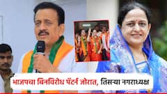 भाजपचा 'बिनविरोध' पॅटर्न जोरात, मंत्री गिरीश महाजनांची पत्नी नगराध्यक्षपदी विजयी; शिवसेनेला 'दे धक्का'