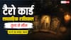 साप्ताहिक राशिफल: तुला से मीन राशि के लिए कैसा रहेगा नवंबर का अंतिम सप्ताह?
