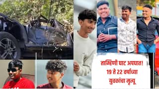 ताम्हिणी घाट अपघात, दरीत कोसळलेल्या 'थार'मधील सर्व पुण्याचे; 19 ते 22 वर्षाचे पर्यटक युवक ठार, कुटुंबीयांवर दु:खाचा डोंगर