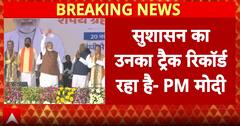 Bihar CM Oath: PM Modi calls Nitish Kumar as Experienced Administrator