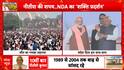 Bihar CM Oath Ceremony: Nitish Kumar took Oath for The 10th time, PM Modi’s Gamchha Wave Won Hearts at Gandhi Maidan