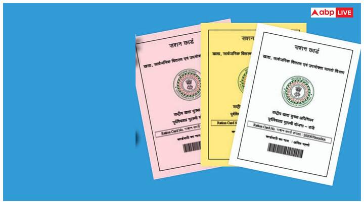 Ration Card : చాలా రాష్ట్రాల్లో రేషన్ కార్డు లబ్ధిదారులను అర్హత జాబితా నుంచి తొలగించారు. మీ పేరు తొలగించారో లేదో తెలుసుకోండి. ఎలా చెక్ చేయాలో చూడండి.