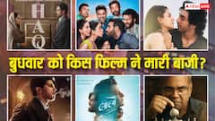 अजय देवगन की फिल्म का बॉक्स ऑफिस पर कब्जा, 'कांथा' और 'हक' सहित बाकी फिल्मों का हाल जानें