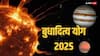 Budhaditya Yog 2025 : आज दुपारनंतर 'या' राशींचा सुरु होणार सुवर्णकाळ; बुधादित्य योगामुळे लवकरच मिळणार शुभवार्ता, तुमची रास कोणती?