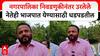 Jaykumar Gore : नगरपालिका निवडणुकीनंतर उरलेले नेतेही भाजपात येण्यासाठी धडपडतील