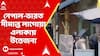 Nepal Chaos: নেপাল-ভারত সীমান্ত লাগোয়া এলাকায় উত্তেজনা।দফায় দফায় জেন জি-র সঙ্গে CPN(UML)-এর সংঘর্ষ