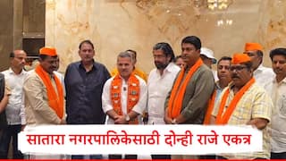 Udayanraje Bhonsle : उमेदवारी ज्यांना मिळाली नाही त्यांनी नाराज होऊ नये, भविष्यात चांगली संधी देऊ, उदयनराजे भोसलेंची नाराजांना साद