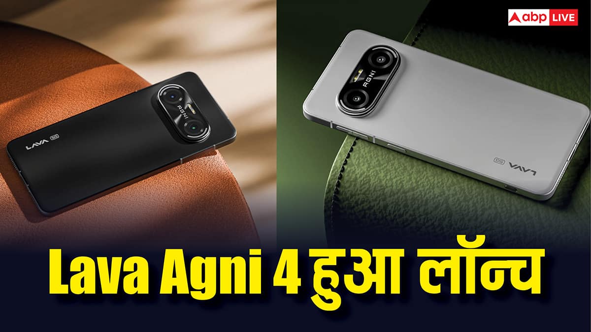 एडवांस्ड AI फीचर्स के साथ लॉन्च हुआ Lava Agni 4, सैमसंग के इस फोन को देगा टक्कर
