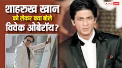 'कौन शाहरुख खान?' विवेक ओबरॉय बोले- 2050 तक आज के सुपरस्टार को भूल जाएंगे लोग
