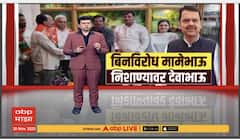 Chikhaldara Nagarparishad : बिनविरोध मामेभाऊ, निशाण्यावर देवाभाऊ Special Report