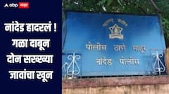 नांदेड हादरलं ! गळा दाबून दोन सख्ख्या जावांचा खून; शेतात कापूस वेचणीदरम्यान घडली घटना