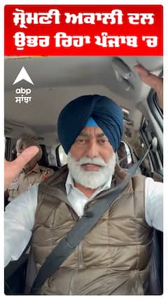 Sukhpal khaira | ਸ਼੍ਰੋਮਣੀ ਅਕਾਲੀ ਦਲ ਉਭਰ ਰਿਹਾ ਪੰਜਾਬ 'ਚ