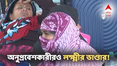 অনুপ্রবেশকারী হয়েও পাচ্ছেন লক্ষ্মীর ভাণ্ডার-রেশন! SIR- আবহে এবার ভারত ছাড়ার হিড়িক বাংলাদেশীর