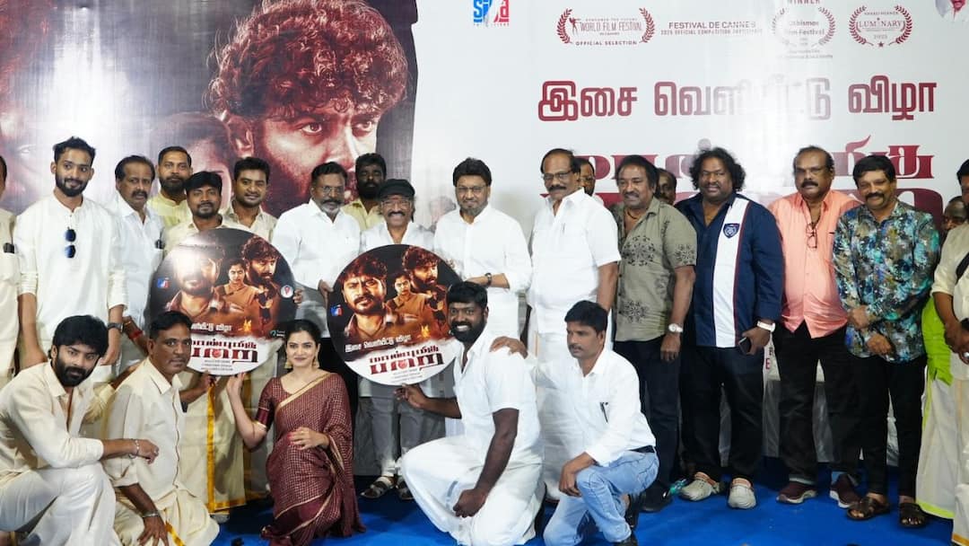 “மாண்புமிகு பறை” திரைப்பட இசை வெளியீட்டு விழா 