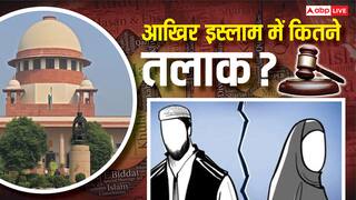 Explained: तलाक-ए-हसन असंवैधानिक होगा! SC ने उठाए सवाल, इस्लाम में कितनी तरह के होते हैं तलाक?