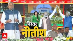 Bihar CM Oath Ceremony: बिहार में 10वीं बार...CM नीतीश कुमार | Bihar New Cabinet