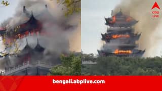 Yongqing Temple: সবুজে ঘেরা হেরিটেজ সম্পত্তি ভস্মীভূত, ১০০০ বছরের প্রাচীন মন্দিরও ছিল পাশে, পর্যটকের জ্বালানো মোমবাতি-ধূপই দায়ী!