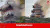 Yongqing Temple: সবুজে ঘেরা হেরিটেজ সম্পত্তি ভস্মীভূত, ১০০০ বছরের প্রাচীন মন্দিরও ছিল পাশে, পর্যটকের জ্বালানো মোমবাতি-ধূপই দায়ী!