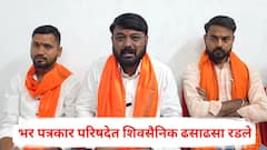 एबी फॉर्म चोरल्याचा आरोप, ठाकरेंकडून उमेदवारांची हकालपट्टी; भर पत्रकार परिषदेत शिवसैनिक ढसाढसा रडले, बाळासाहेब थोरातांवर घणाघाती टीका