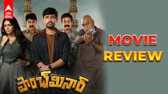 'పాంచ్ మినార్' రివ్యూ: సాఫ్ట్‌వేర్ ట్రయల్స్ నుంచి క్యాబ్ డ్రైవర్‌గా... రాజ్ తరుణ్ క్రైమ్ థ్రిల్లర్ ఎలా ఉందంటే?