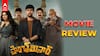 Paanch Minar Review - 'పాంచ్ మినార్' రివ్యూ: సాఫ్ట్వేర్ ట్రయల్స్ నుంచి క్యాబ్ డ్రైవర్గా... రాజ్ తరుణ్ క్రైమ్ థ్రిల్లర్ ఎలా ఉందంటే?