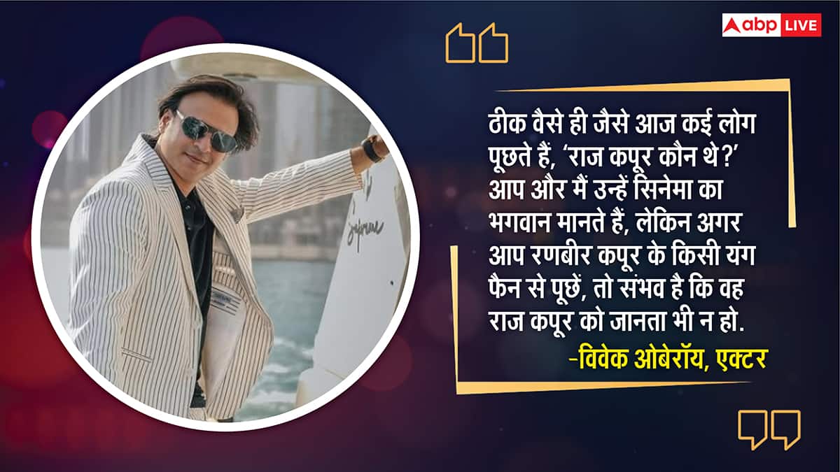 कौन शाहरुख खान?' विवेक ओबरॉय बोले- 2050 तक आज के सुपरस्टार को भूल जाएंगे लोग
